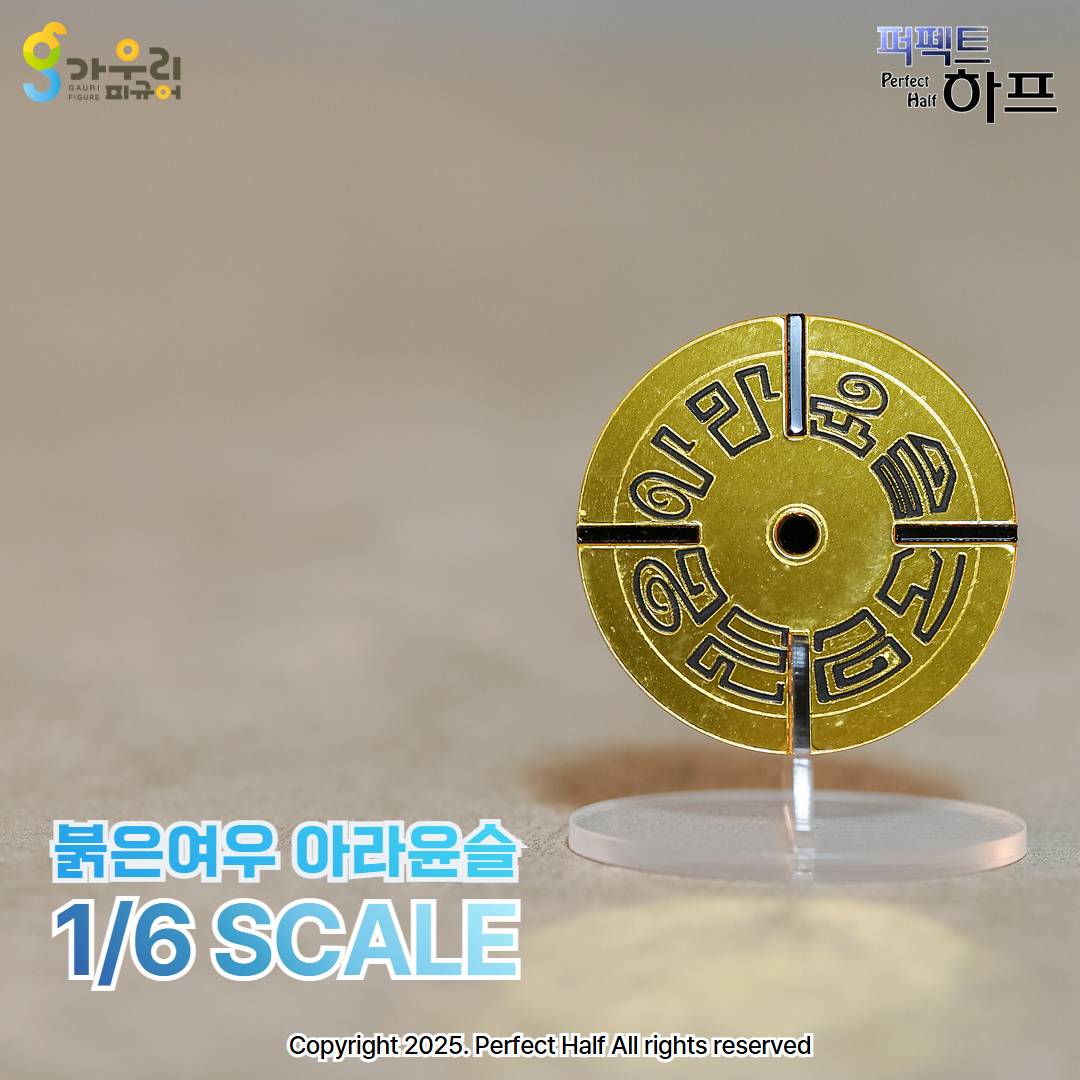 아라윤슬 상세 13.jpg